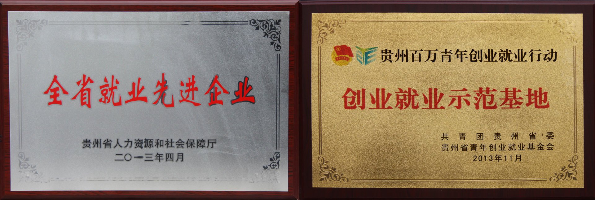 爱心救助