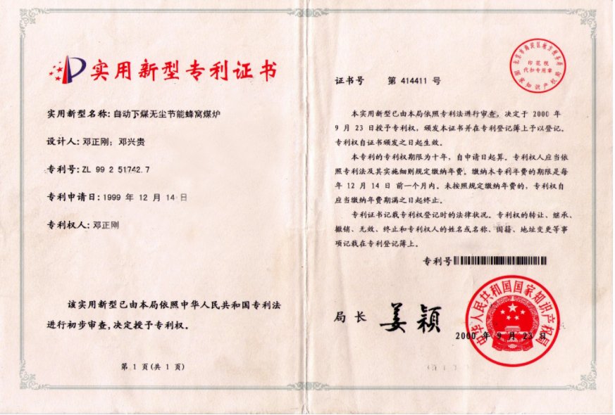 爱心救助