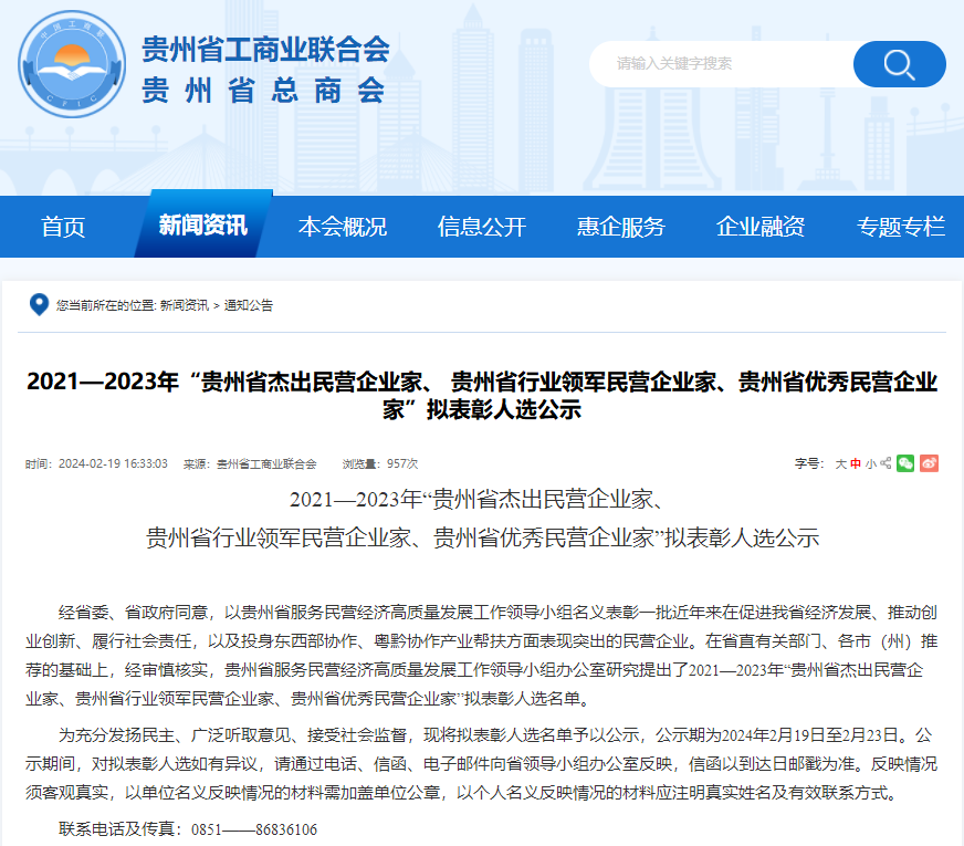 党群园地