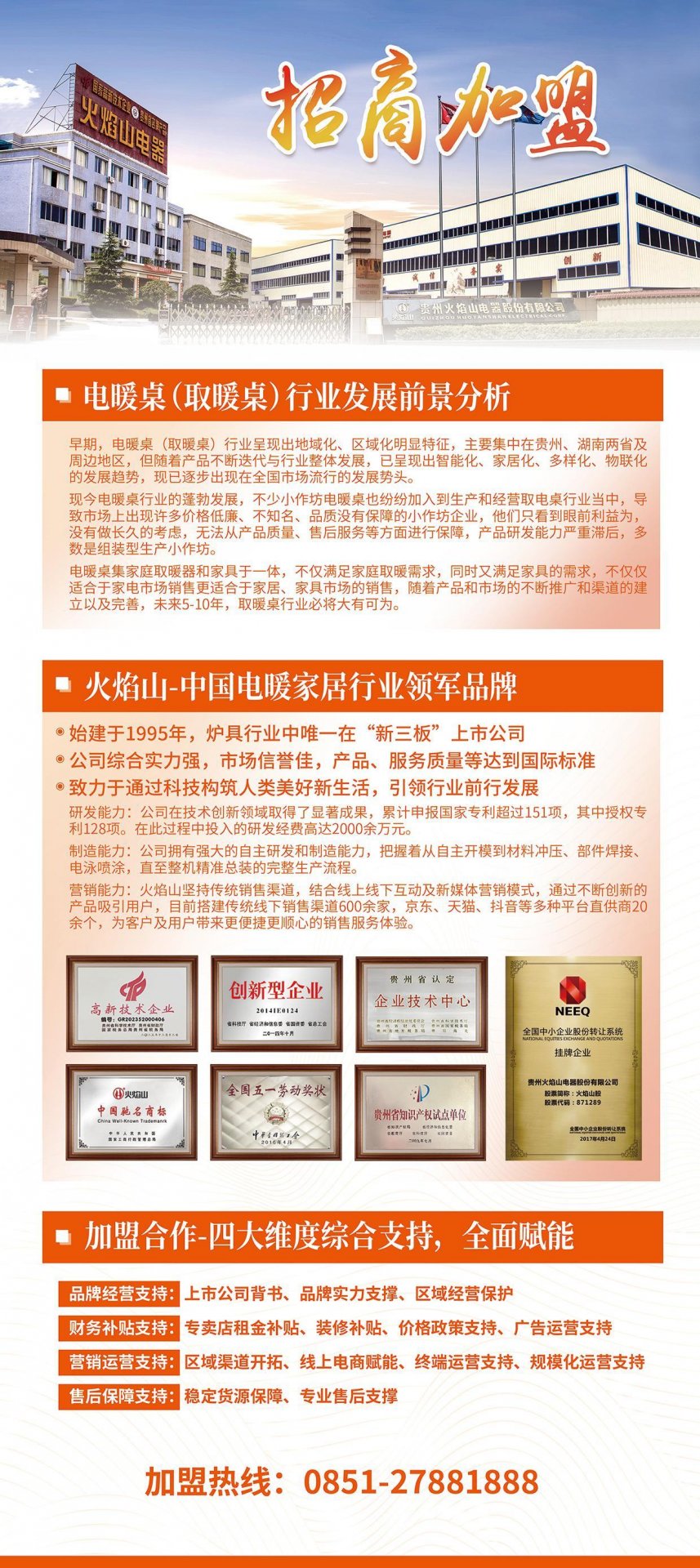 党建动态