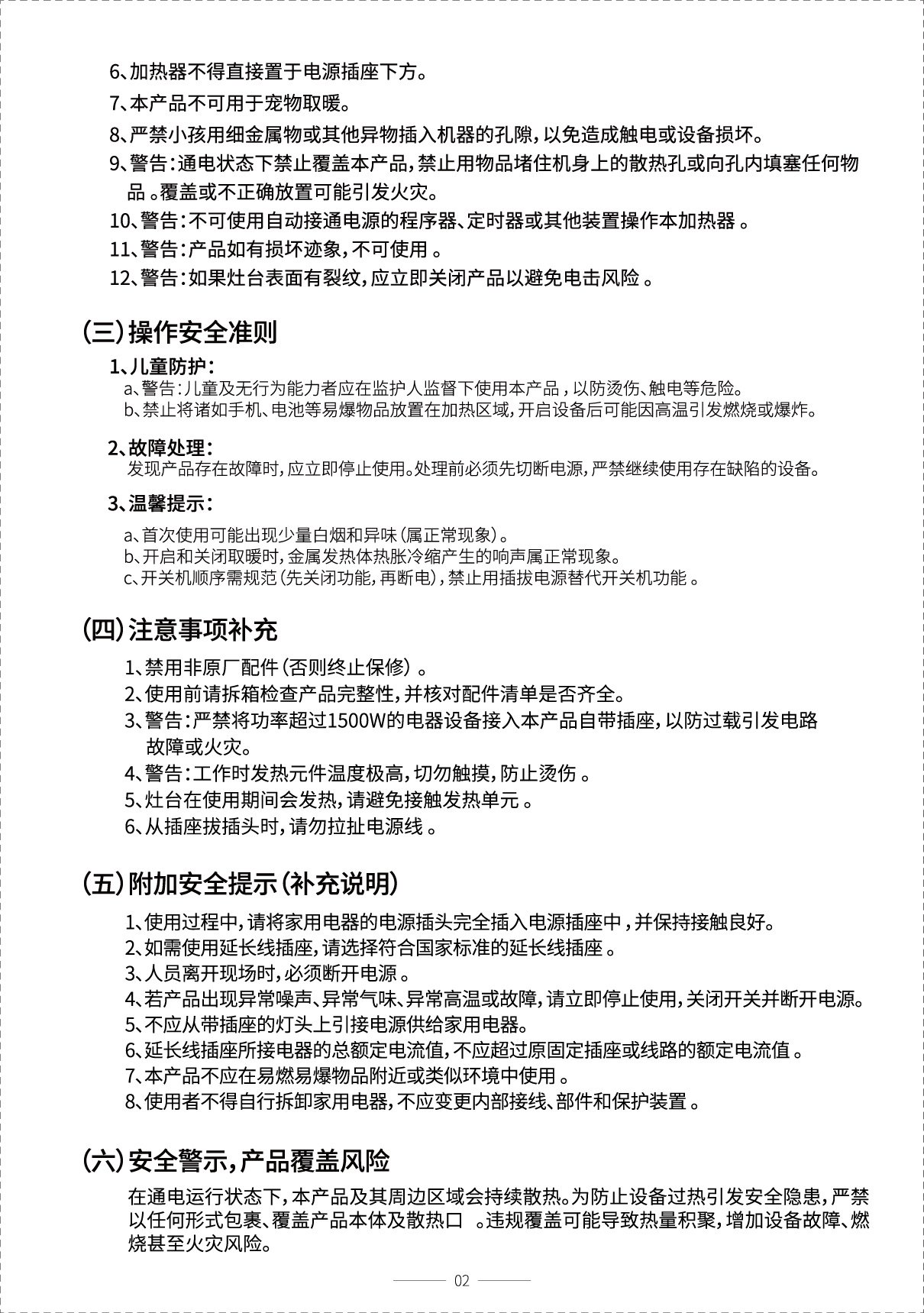 社会责任