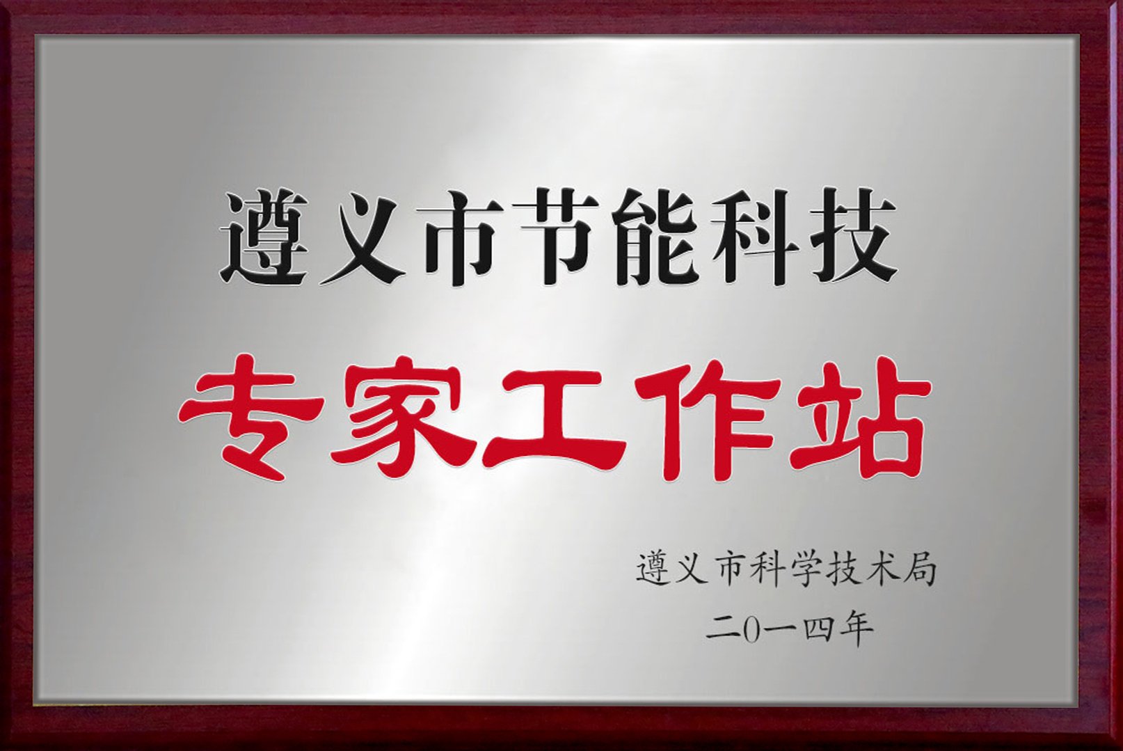 组织架构