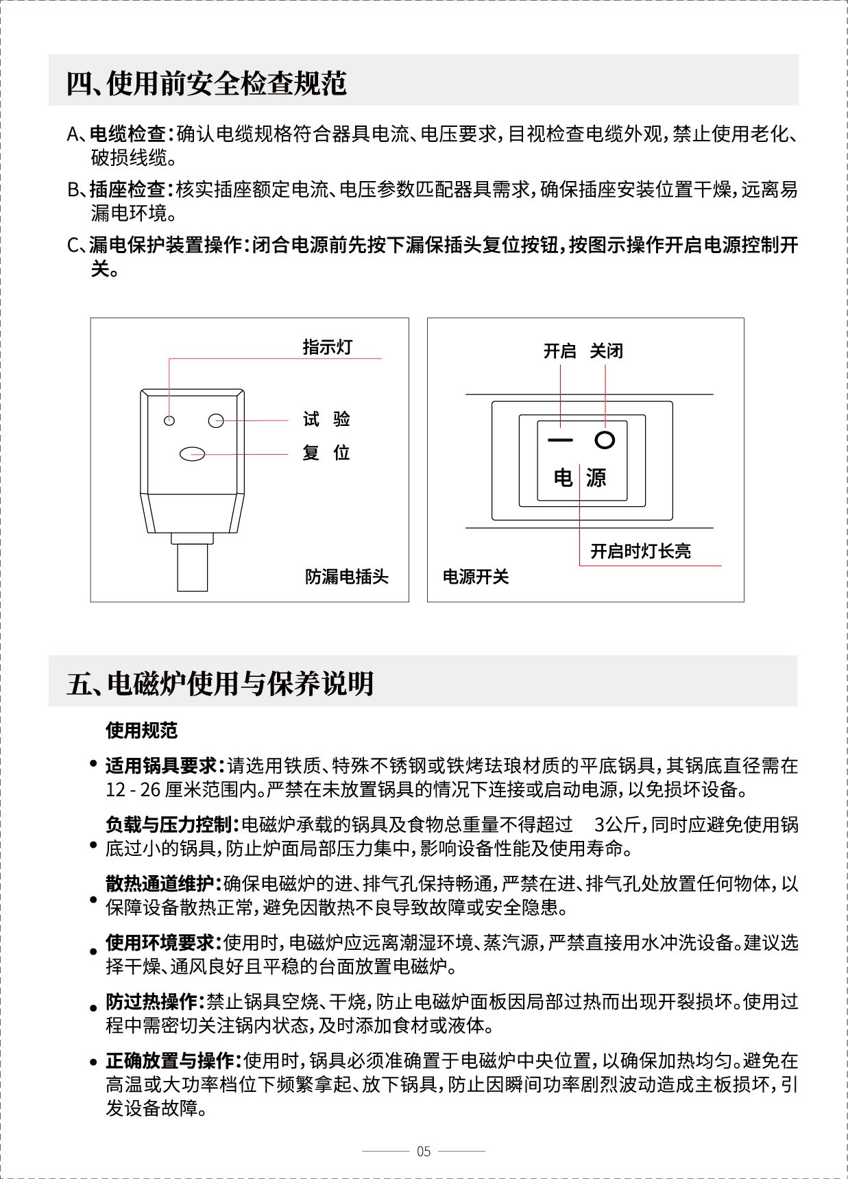 投资者关系