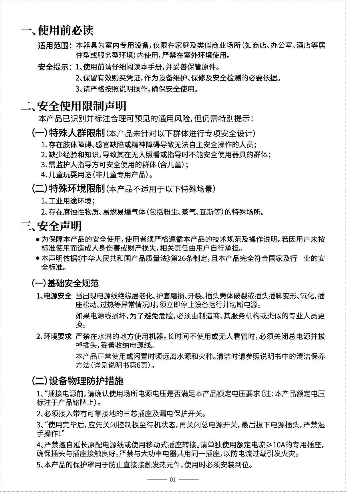 党群园地