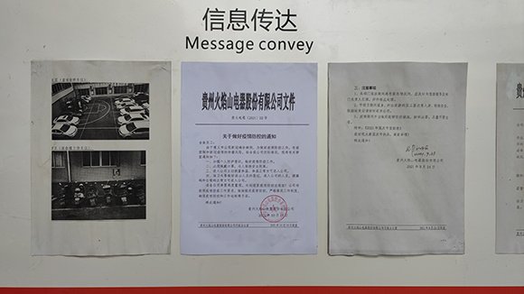 投资者关系