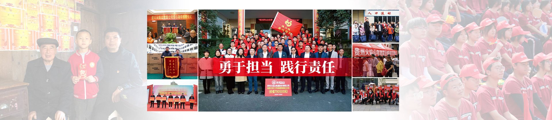 党建动态