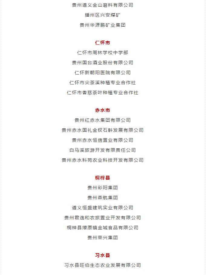 党群园地