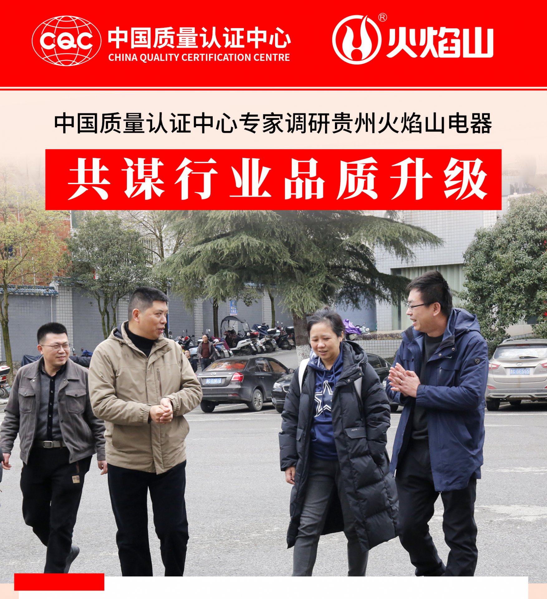党群园地