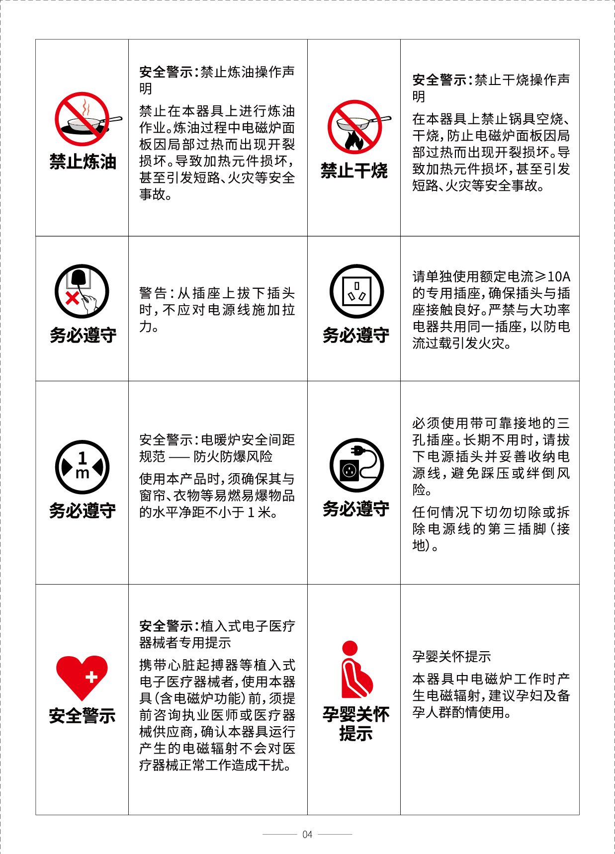 爱心救助