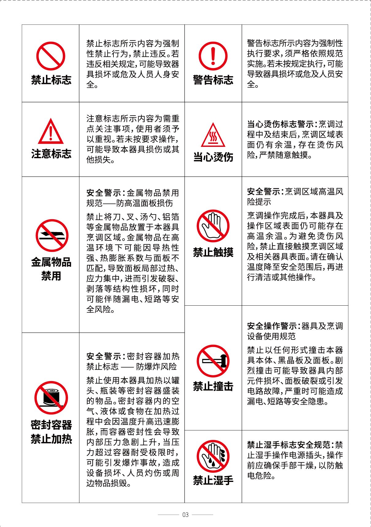 公益项目