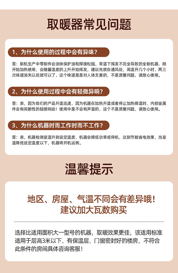 爱心救助