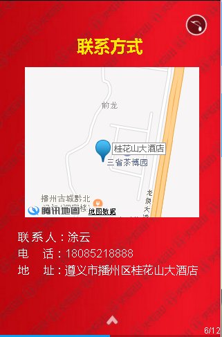 投资者关系