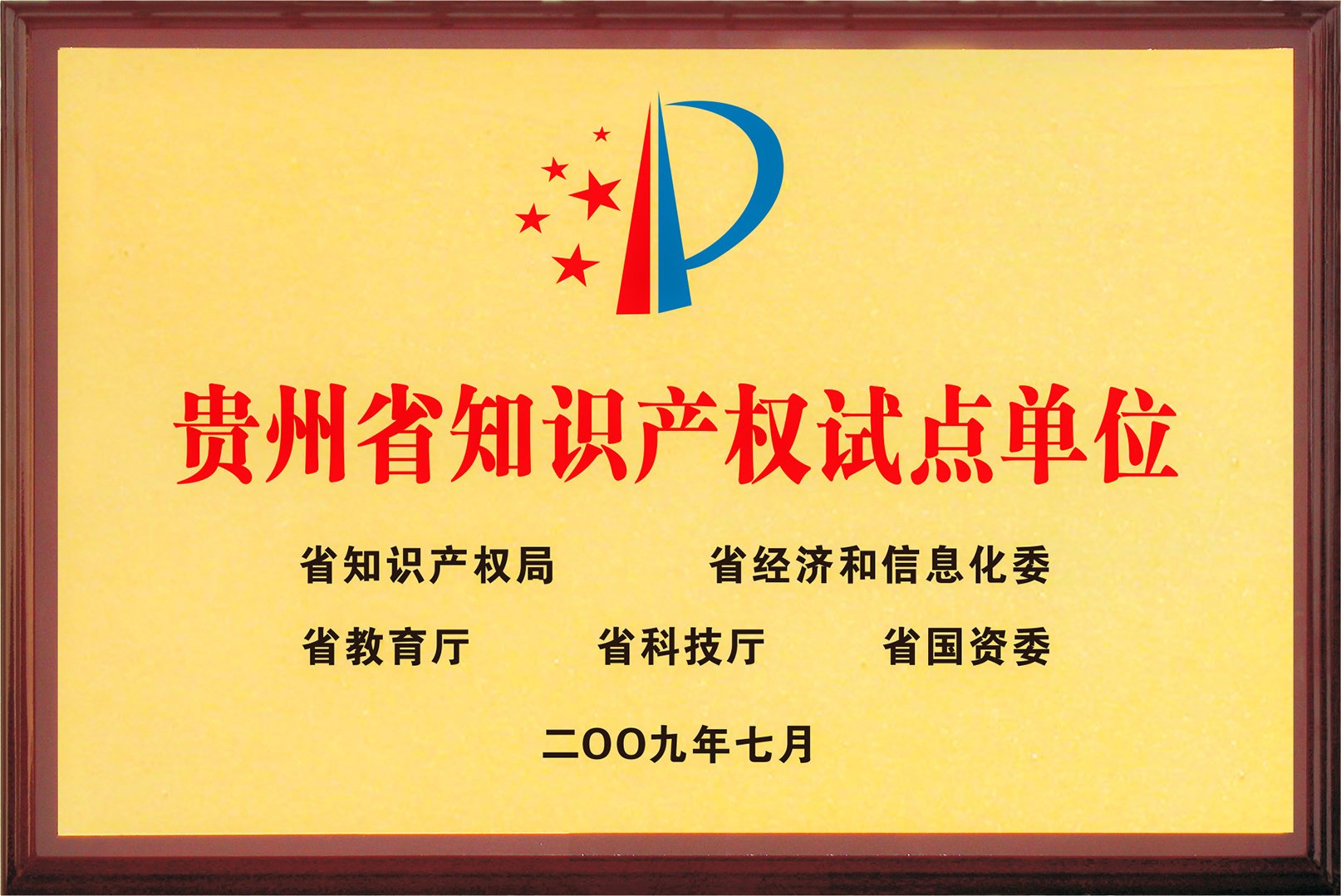 党群园地