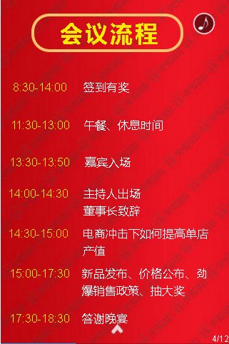 公益项目