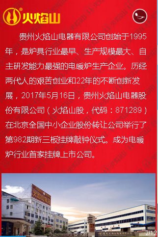 党群园地