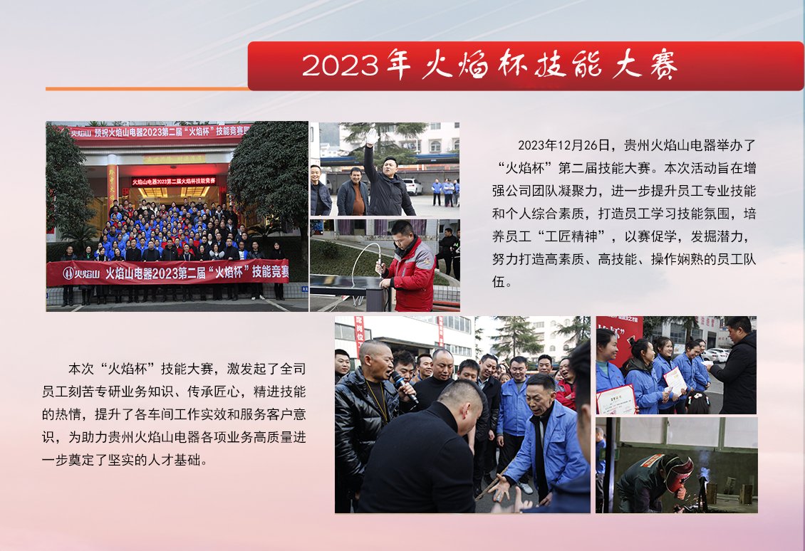 党群园地