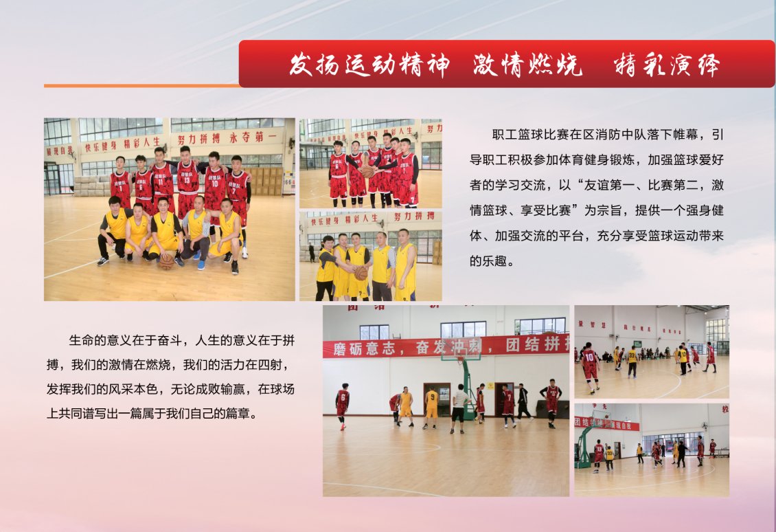 社会责任