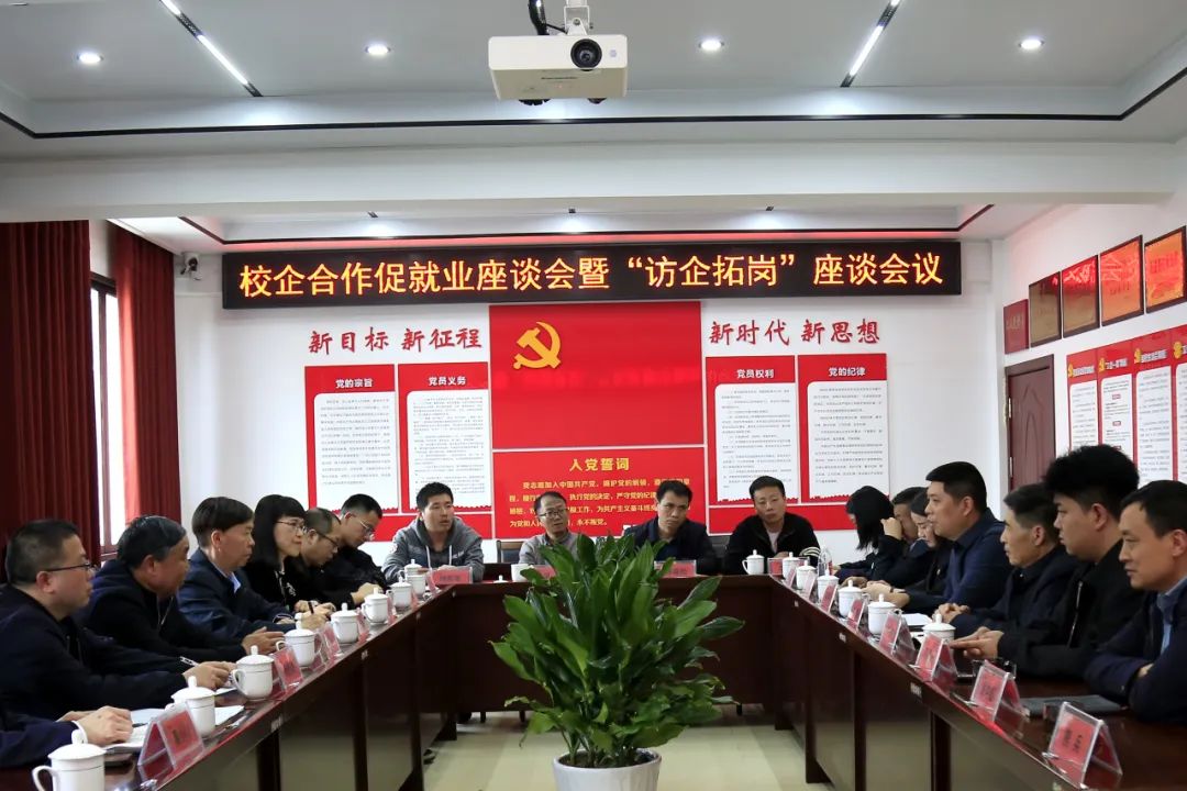 党群园地