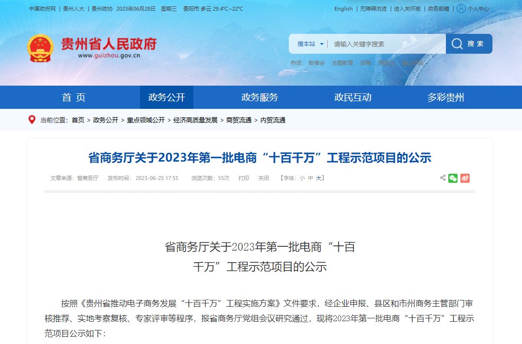 党群园地