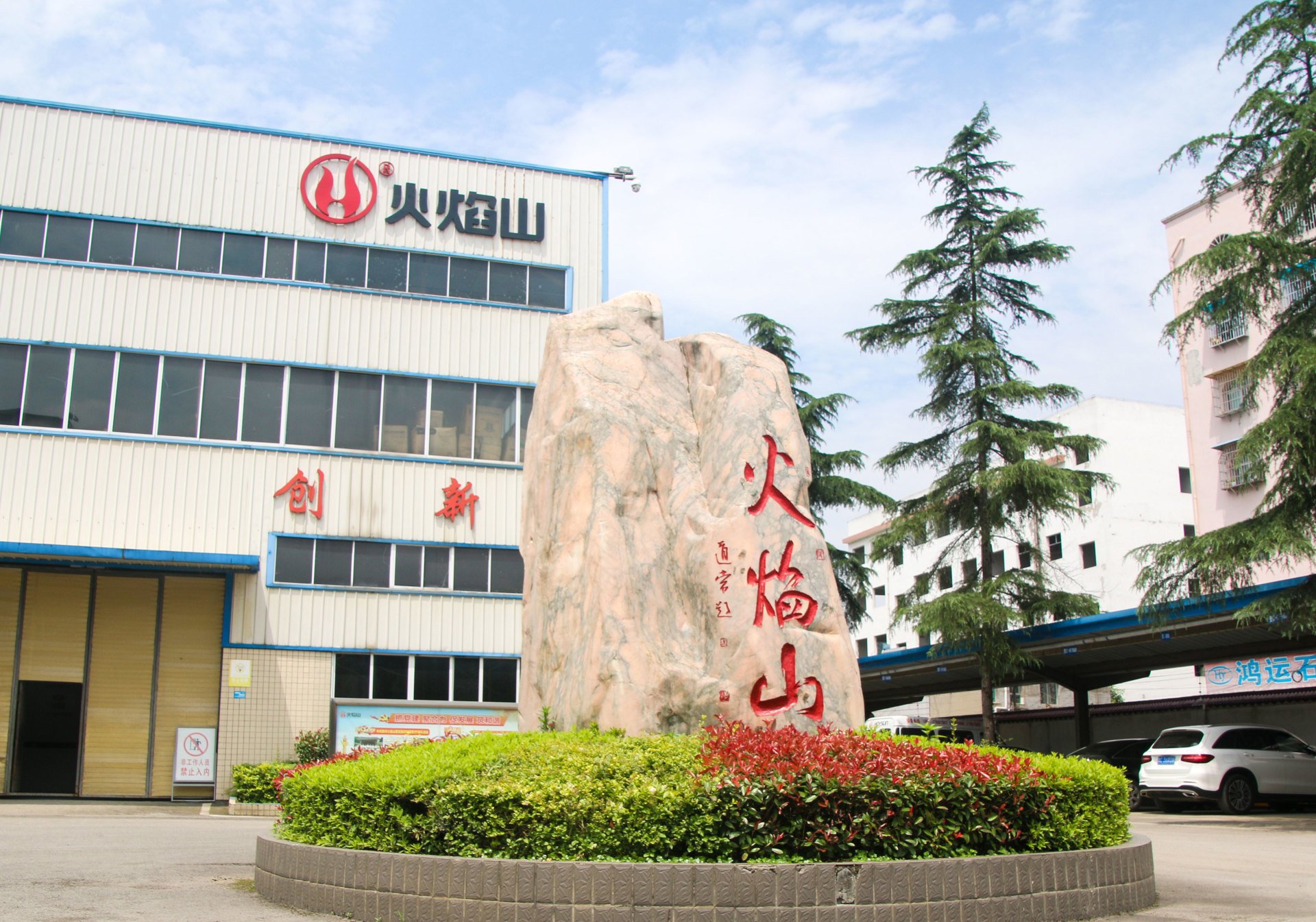 社会责任