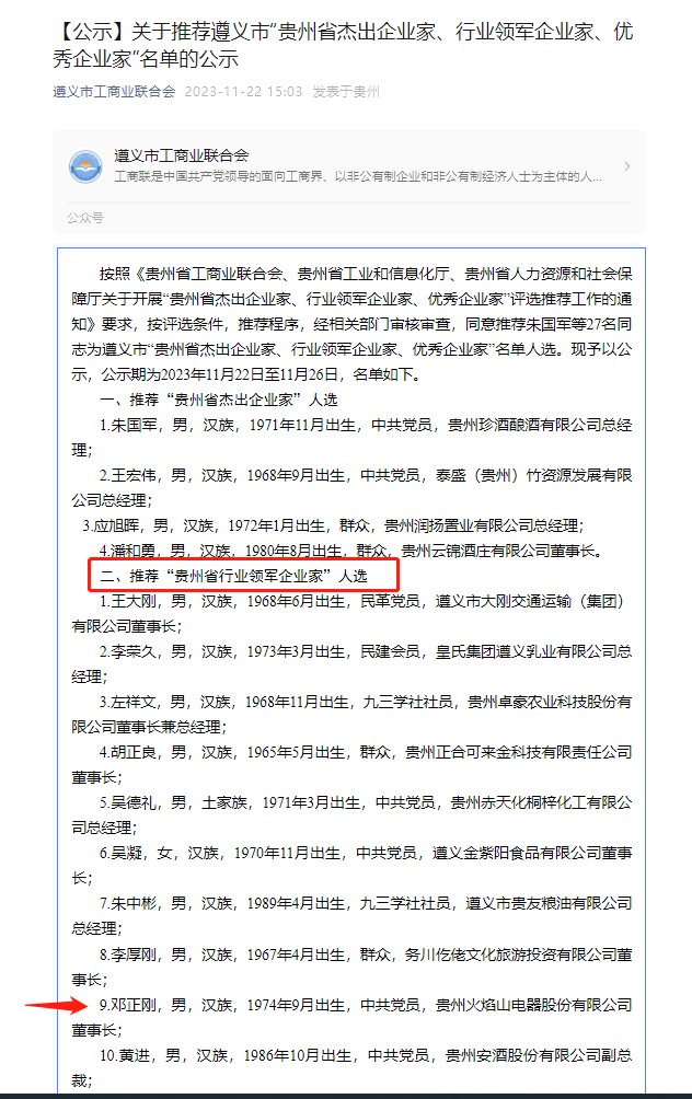 党建动态