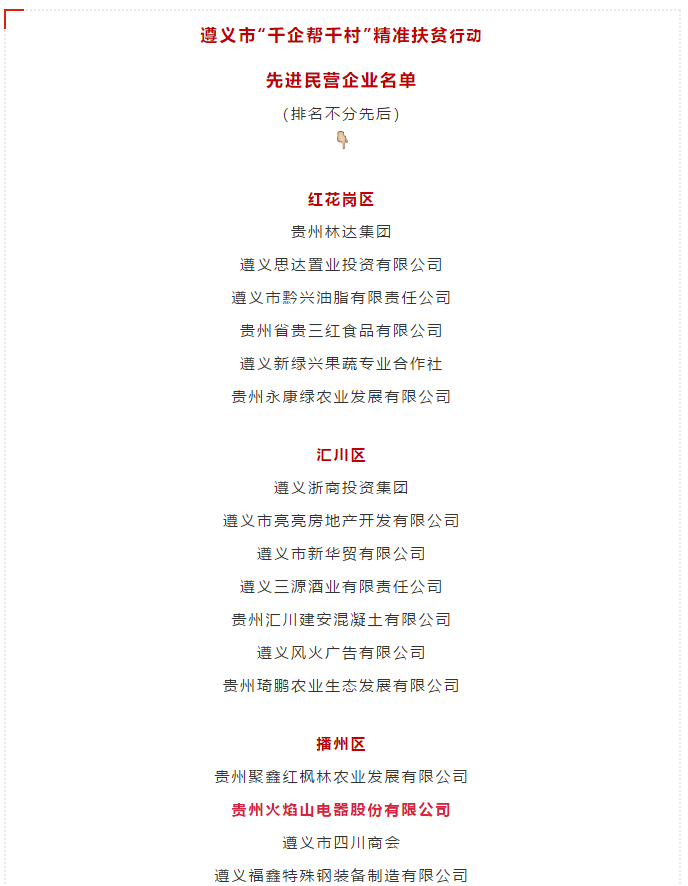 公益项目